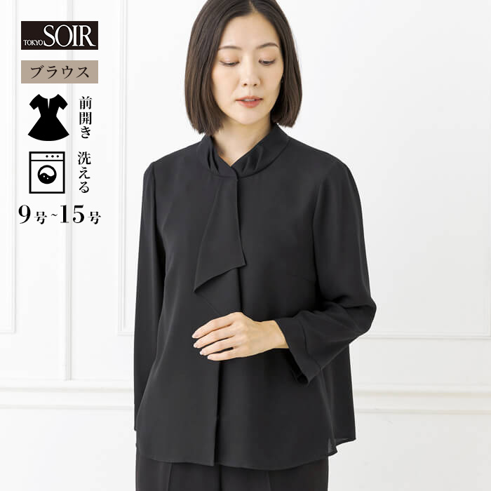 喪服 ブラウス トップス レディース 婦人 単品 ボウタイ ブラックフォーマル 黒 東京ソワール 礼服 冠婚葬祭 葬式 通夜 告別式 式典 洗える ウォッシャブル 前開き おしゃれ シンプル ミセス 百貨店 オールシーズン 18,975円