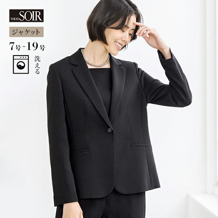 ブラックフォーマル 喪服 ジャケット トップス 羽織 単品 レディース 東京ソワール 女性 婦人 コーディネート テーラー 襟 ボタン ポケット ミセス シニア おしゃれ 黒 漆黒 フォーマル セレモニー 洗える ウォッシャブル お出かけ着 法事 式典 冠婚葬祭 3410852-00|東京ソワール 店