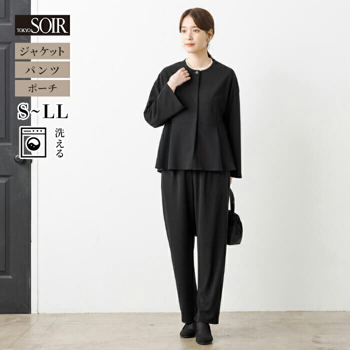 【4/18(土)0：00～3,000円（税込）以上の購入で5％OFFクーポン】【30％OFF】喪服 ブラックフォーマル レディース 東京ソワール 礼服 婦人 スーツ ジャケット テーパードパンツ ２点セット ノーカラー 冠婚葬祭 葬式 通夜 告別式 卒業式 参列 先生 洗える ウォッシャブル