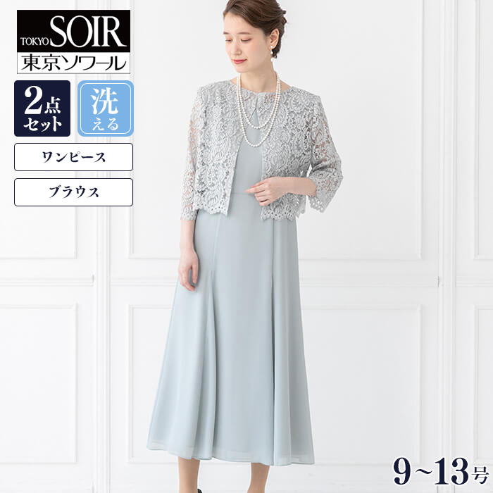 感謝価格】 新品13号 結婚式 パーティー 春 夏 アンサンブル スーツ