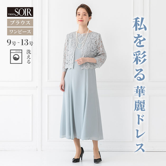 安い販売品 - ご専用❣️新品RIFANNE ソワール 9号 ティアードワンピの