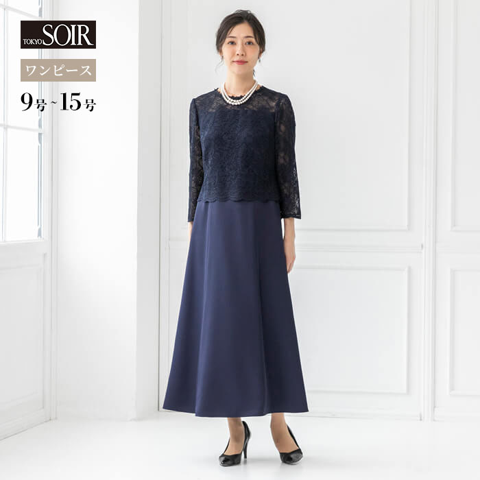 楽天市場】セレモニースーツ フォーマル 東京ソワール 結婚式 親族