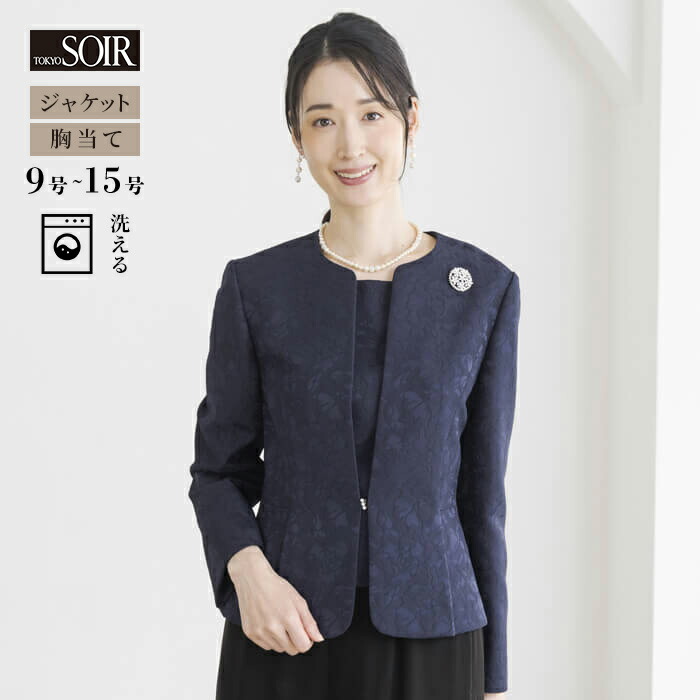 楽天市場】フォーマル ジャケット レディース 婦人 東京ソワール