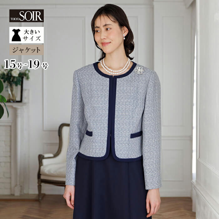 楽天市場】【32％OFF】フォーマル ジャケット レディース 婦人 東京