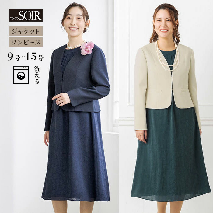 美品★東京ソワール セットアップスーツ ママさんスーツ ジャケット スカート L トウキョウソワール 東京ソワール WEB限定商品 ツイード 入学式