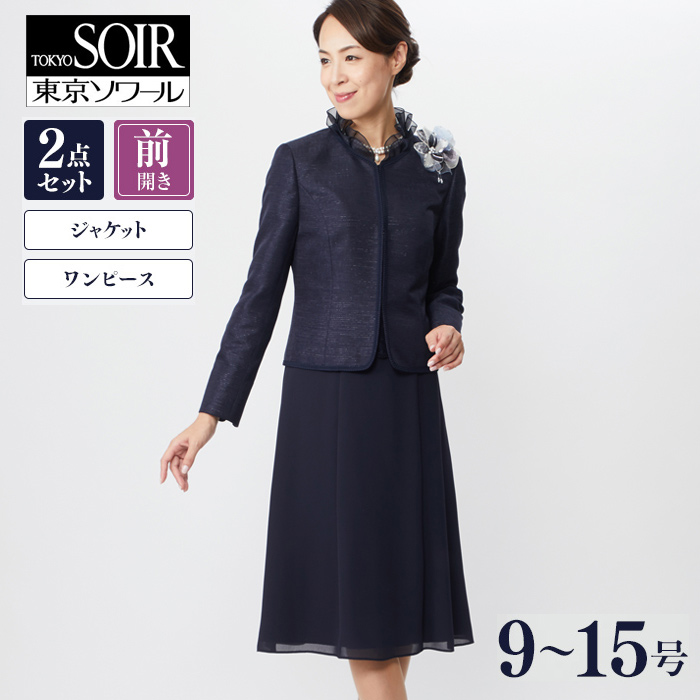 楽天市場】【30％OFF】セレモニースーツ ママスーツ 東京ソワール