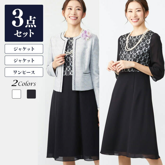 楽天市場 クーポン対象 4 29 木 0 00 5 16 日 1 59 公式 あす楽 東京ソワール カラーフォーマル セレモニー レディース ミセス アンサンブル ワンピース 七分袖 選べるジャケット ネイビー ホワイト オールシーズン リファンネ 大きいサイズ ママ 結婚式