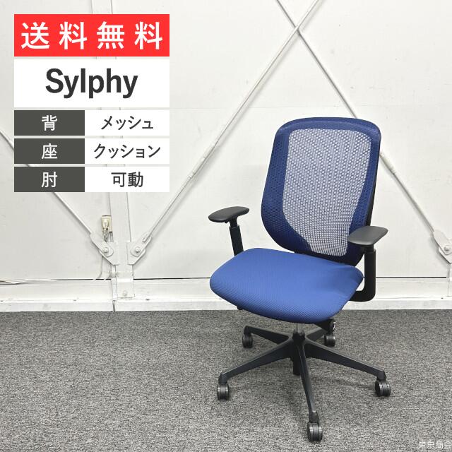 オカムラ オフィスチェア Sylphy ハイバック メッシュタイプ 可動肘 ブラックフレーム W700 ミディアムブルー ブラック C685XR-FMP3 おしゃれ 椅子 国内ブランド シンプル デスクチェア 事務用椅子 回転いす リモートワーク 前傾機能付き 送料無料