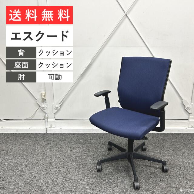 オカムラ オフィスチェア エスクード ハイバック クッションタイプ ブラックシェル 可動肘 ダークブルー ブラック C495ZR-FFW4 国内ブランド シンプル オフィス 事務用椅子 回転いす リモートワーク 在宅ワーク 座面高さ調整 座面奥行き調整 リクライニング強弱調整｜東京商会店 13,376円