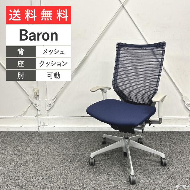 楽天市場】【交換パーツ】オカムラ バロン/ゼファーチェア