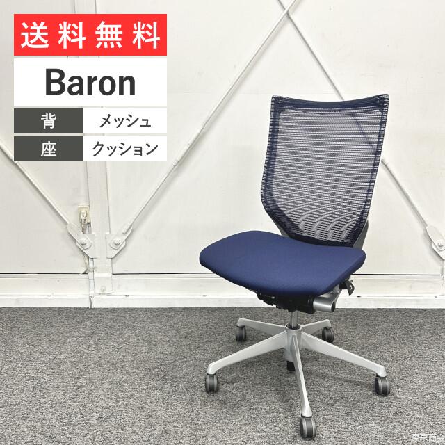 オカムラ オフィスチェア バロン ハイバック ダークブルー シルバー CP35DW-FDF4 シンプル おしゃれ 事務用椅子 回転いす メッシュバック 多機能チェア リモートワーク 在宅ワーク 勤務 国内ブランド 送料無料