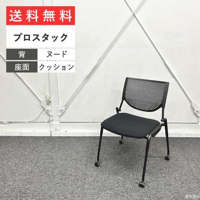 オカムラ ミーティングチェア プロスタック スタッキング キャスター脚 W587 ブラック ブラック 8139YZ シンプル 会議椅子 省スペース収納 10,439円