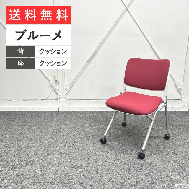 【未使用】ウチダ ミーティングチェア ブルーメ ネスティング 平行スタッキング 折り畳み キャスター脚 ミネラルレッド ホワイト シルバーメタリック BLU-100WP オフィス 会議室 椅子【アウトレット】