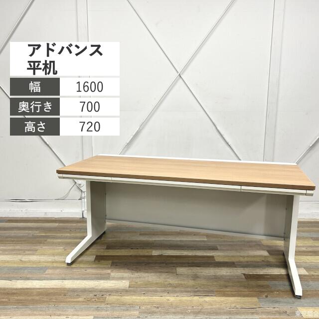 オカムラ オフィスデスク 平机 アドバンス 引き出し付き 配線機能付き W1600 ネオウッドミディアム ネオホワイト 3V20AF-MK55 事務机