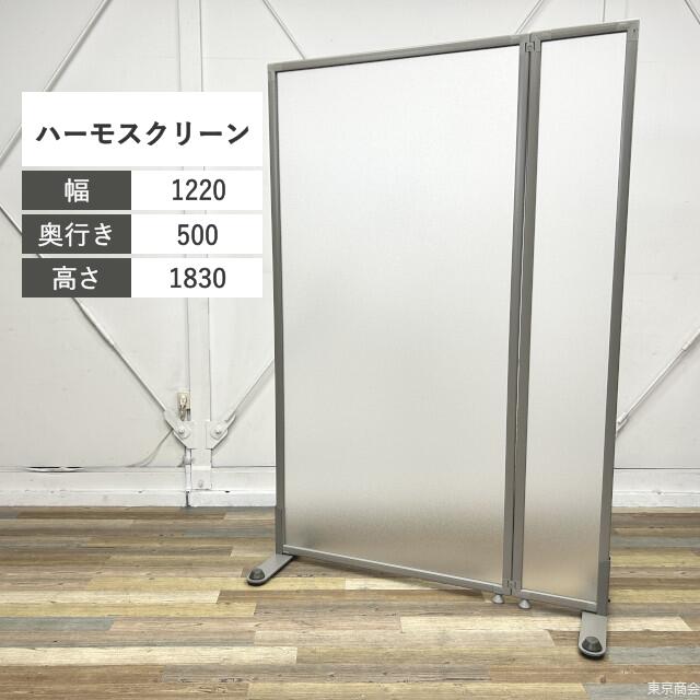 オカムラ パーティション パーテーション ハーモスクリーン 2連 クリアタイプ アジャスター付き W1220 クリア ライトグレー 間仕切り