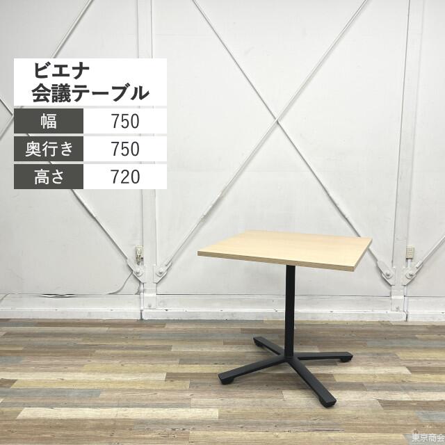 コクヨ ミーティングテーブル ビエナ W750 ホワイトナチュラル ブラック MTT-V77MT1 スクエアテーブル 角テーブル 会議テーブル 会議室 リフレッシュスペース カフェ シンプル 国内メーカー 中古