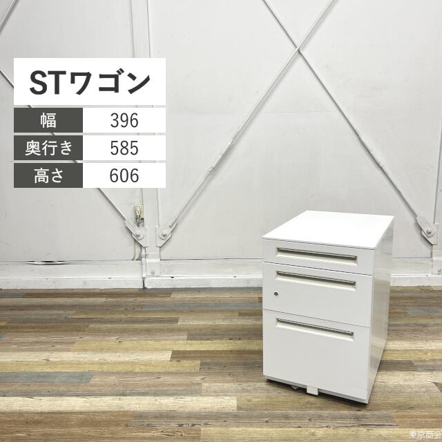 ウチダ 手押し車 ST 3段 円柱錠 W396 象牙色 象牙色 5-118-5010 分かりやすい 事務用納める 事務机納める 内部手押し車 書きもの蔵置き 書きもの取り片付ける 国内製造業者 国内ブランド名