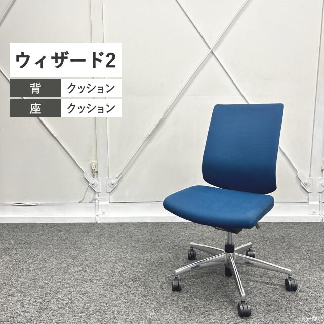 コクヨ オフィスチェア ウィザード2 肘なし プルシアンブルー CRS-G1822E1