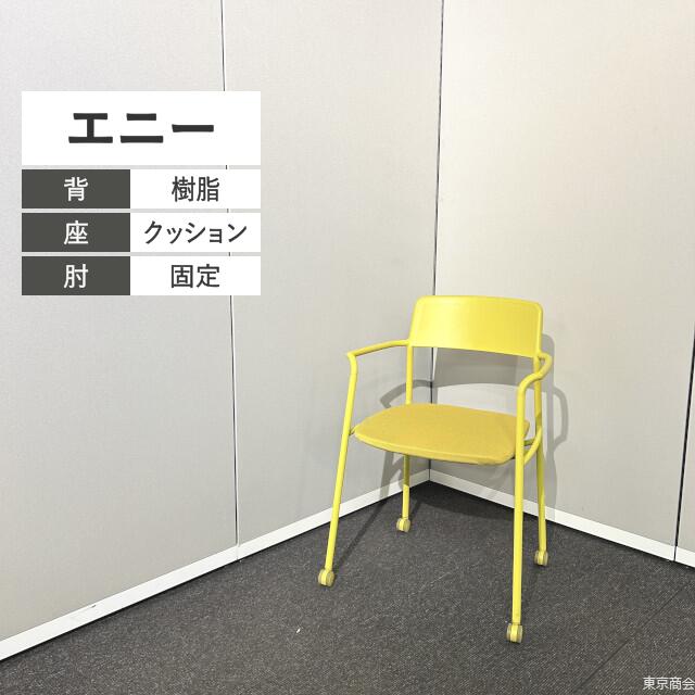 2022年製 コクヨ コーデ 昇降 回転 キャスター付き イエロー/グレー 2022年製 コクヨ コーデ 昇降 回転 キャスター付き イエロー/グレー