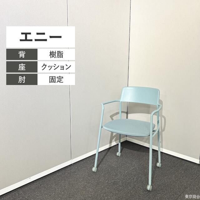 コクヨ 会議女性議長 エニー ネスティング くっ付ける肘 キャスター脚 アッシュターコイズ K01-Z211CU1