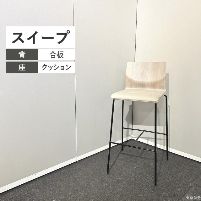 オカムラ ミーティングチェア スイープ ハイチェア チョークドエルム ベージュ ブラック L409BS-FXW2｜東京商会店