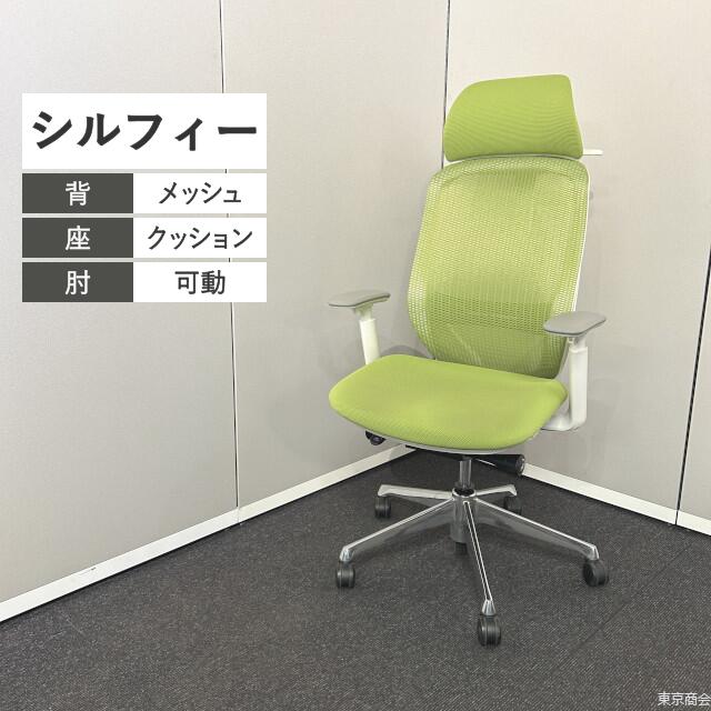 楽天市場】オカムラ オフィスチェア シルフィー エクストラハイバック 