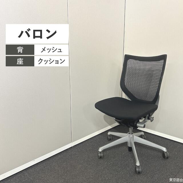 オカムラ 執務室女性議長 バロン 置き目うしろ側 黒いこと しろがね色 CP83DR-FDF1