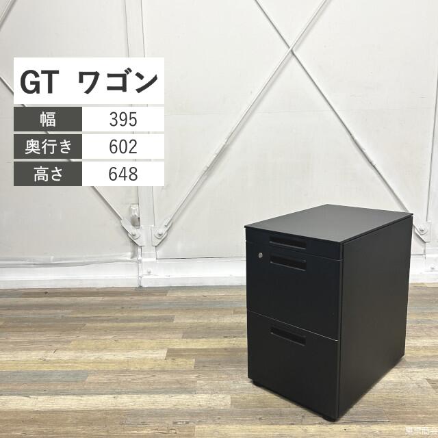 コクヨ ワゴン GT 3段 シリンダー錠 W395 ブラック SDM-GTZ46T3E6A*｜東京商会店