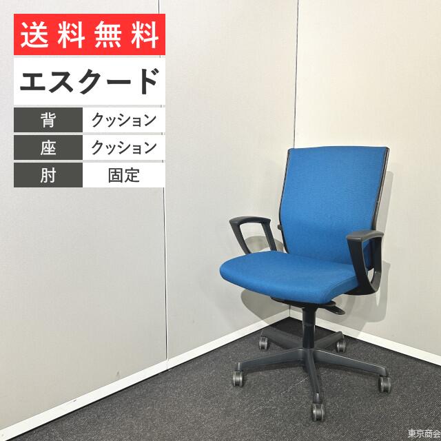 オカムラ 執務室女性議長 エスクード ご機嫌うしろ側 くっ付ける肘 ランバーサポート ターコイズブルー 黒いこと C445ZR-FFW5