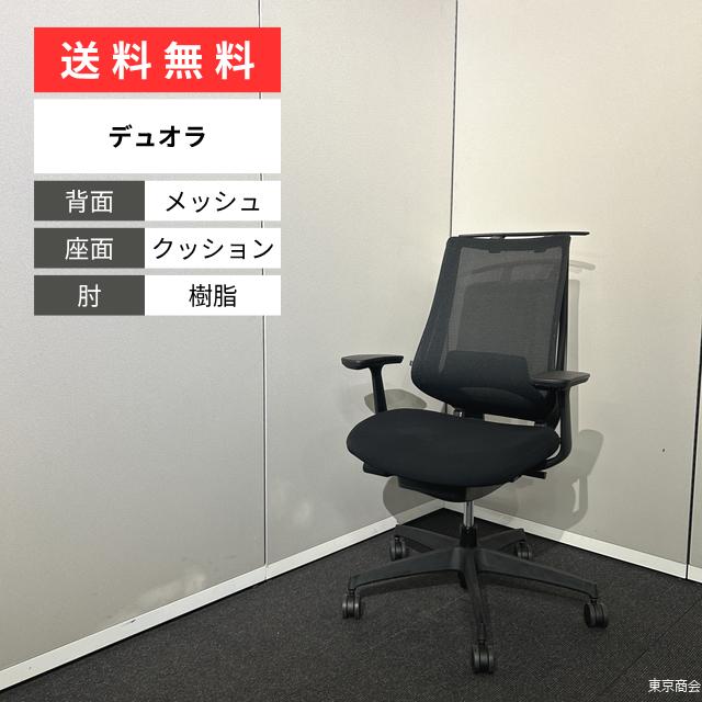 コクヨ 事務室女性議長 デュオラ 御機嫌うしろ側 固着させる肘 ランバーサポート付き添い人 黒いこと CRSG3000E6N