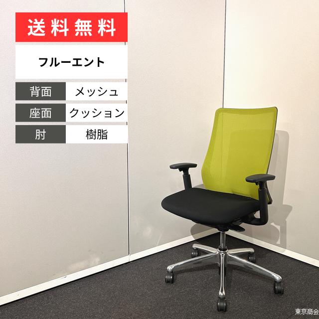 オカムラ 事務室女性議長 フルーエント 御機嫌うしろ側 モビール肘 緑であること 黒いこと ポリッシュ CB85ZR-0025