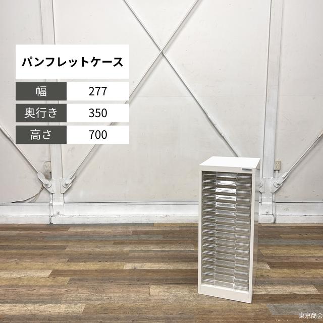百獣の王 お盆収納家具 小論文入れもの 浅型 1列16段 W277 読みやすい 白いこと A4-1161ET-W