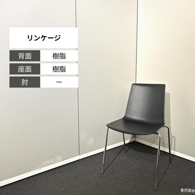 オカムラ 会合女性議長 連動 スタッキング 4本脚 黒いこと クロームメッキ L682CZ-GD87