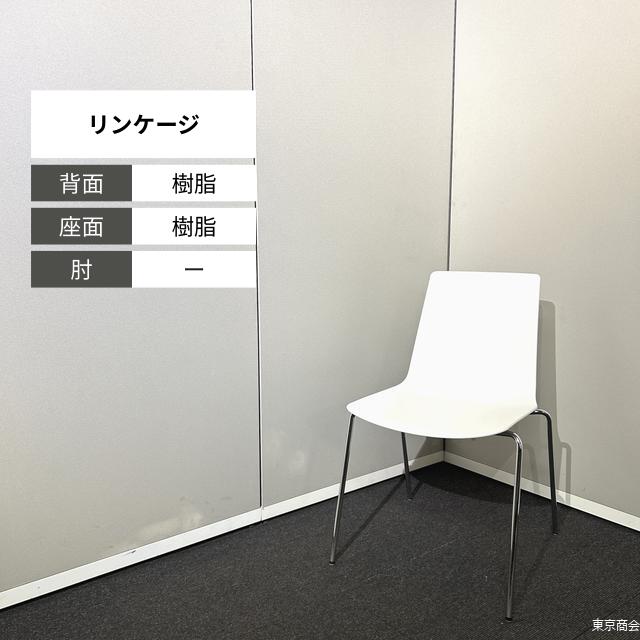 オカムラ 会合女性議長 聯絡 スタッキング 4本脚 白いこと クロームメッキ L682CZ-GD81