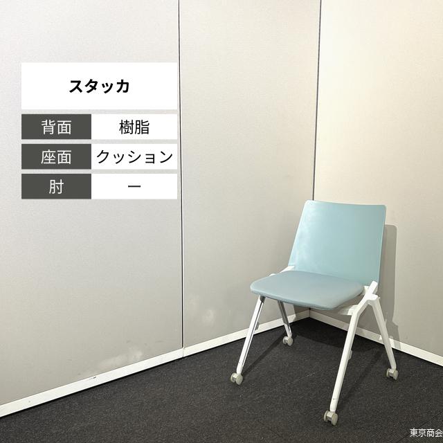コクヨ 会合女性議長 スタッカ スタッキング ネスティング キャスター脚 アッシュターコイズ 白いこと K12-W210CU-1
