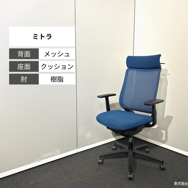 コクヨ 事務室女性議長 ミトラ アディショナルバック 据えつける肘 ハンガー 紺青色 黒いこと CRS-G2900E6