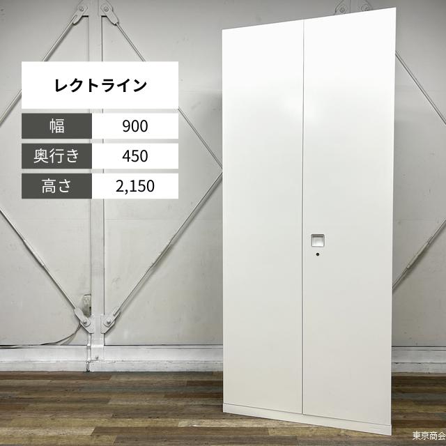 オカムラ 両開き書庫 レクトライン フラットヒンジ 円柱錠 W900 ネオ白いこと 4B318M-ZA75