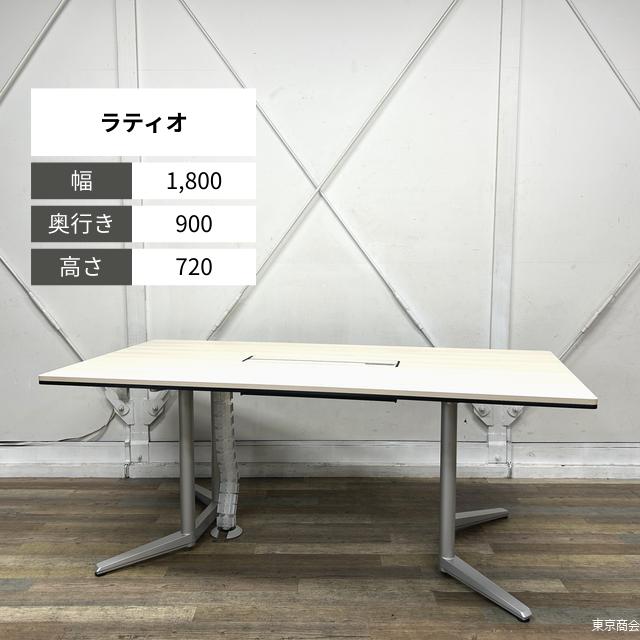 オカムラ 会合早見表 ラティオ W1800 プライズウッドライト しろがね色 4L289A-MCR1