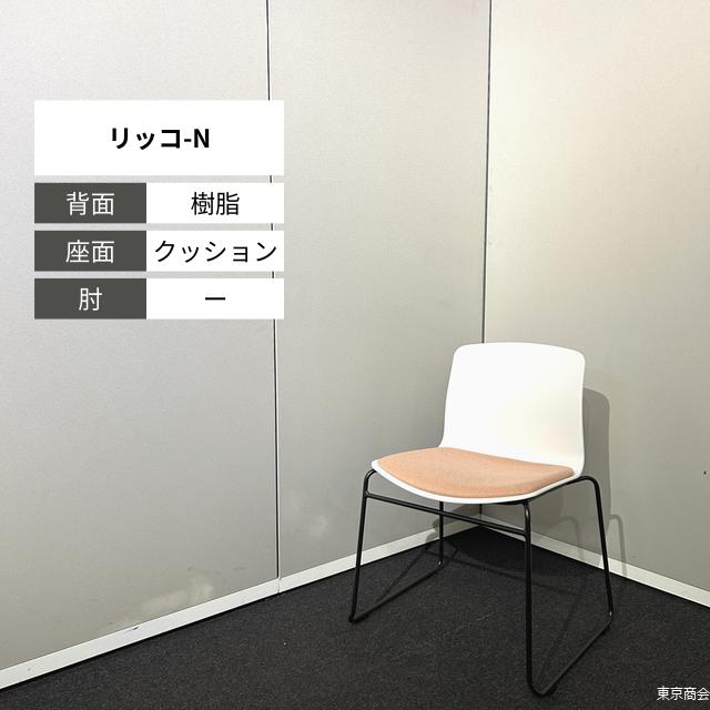 内田洋行 会合女性議長 リッコ-N スタッキング 繰り返し脚 白いこと 外殻サクラ色 メタリックグレイ 6-115-3065