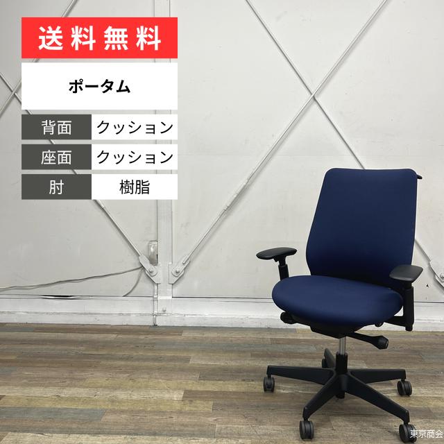 オカムラ 事務室女性議長 ポータム 標準尺度うしろ側 モビール肘 ハンガー 暗然たる青碧 黒いこと CF83XR-FSG4