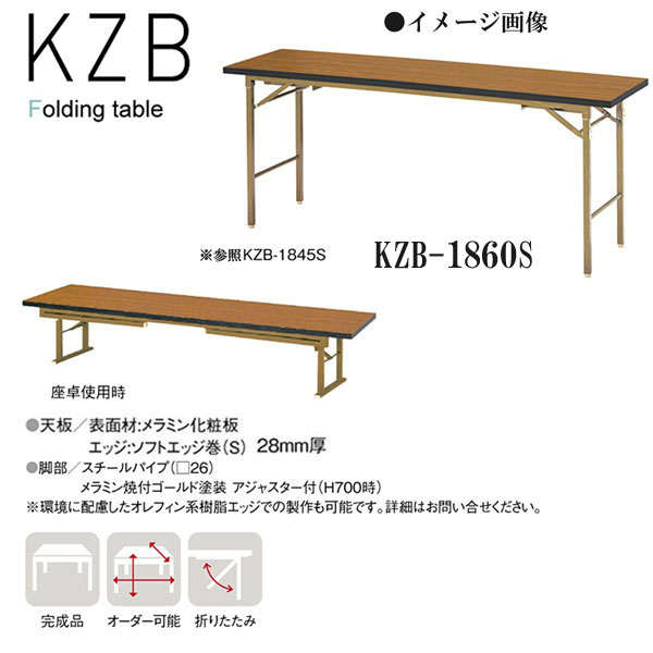 公式の店舗 ニシキ KT 折りたたみ式 ミーティングテーブル 棚付 W1800 ...