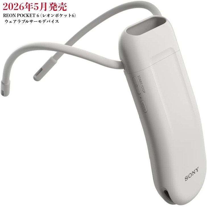 2026年5月発売 REON POCKET6 (レオン隠し6)  ソニー(SONY) ウェアラブルサーモデバイス 【RNPK-6  Bluetooth 貨物輸送無料 かっこ良い電話機聯絡 ペルチェ構成単位 のど首冷房装置 携帯型冷房装置 暑さ打つ手 】
