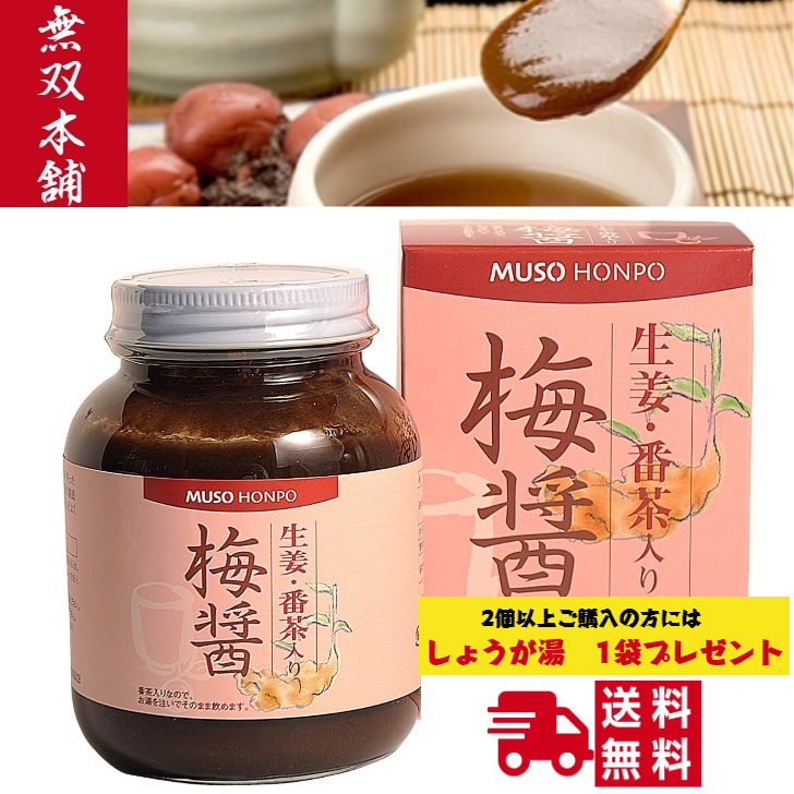 楽天市場】ムソー食品工業 生姜・番茶入り 梅醤(350g*3個セット