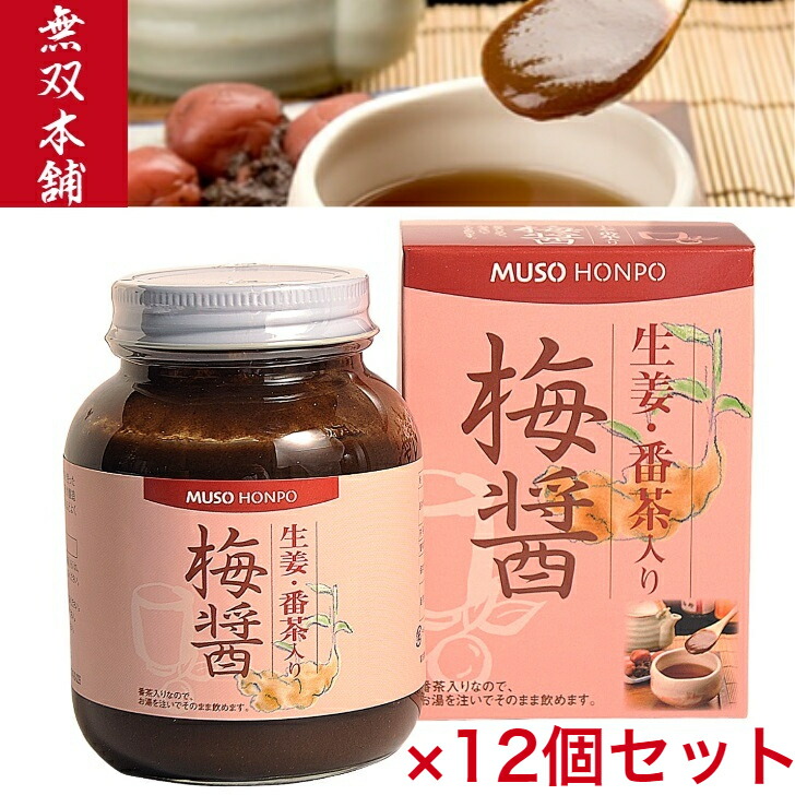 無双本舗 生姜・番茶入り梅醤 250g ×12セット 【梅醤 梅醤番茶 生姜 梅 マクロビオティック マクロビ 梅干 醤油 番茶 ムソー 無添加 有機番茶 有機生姜 正食 天日製塩 杉樽醤油】