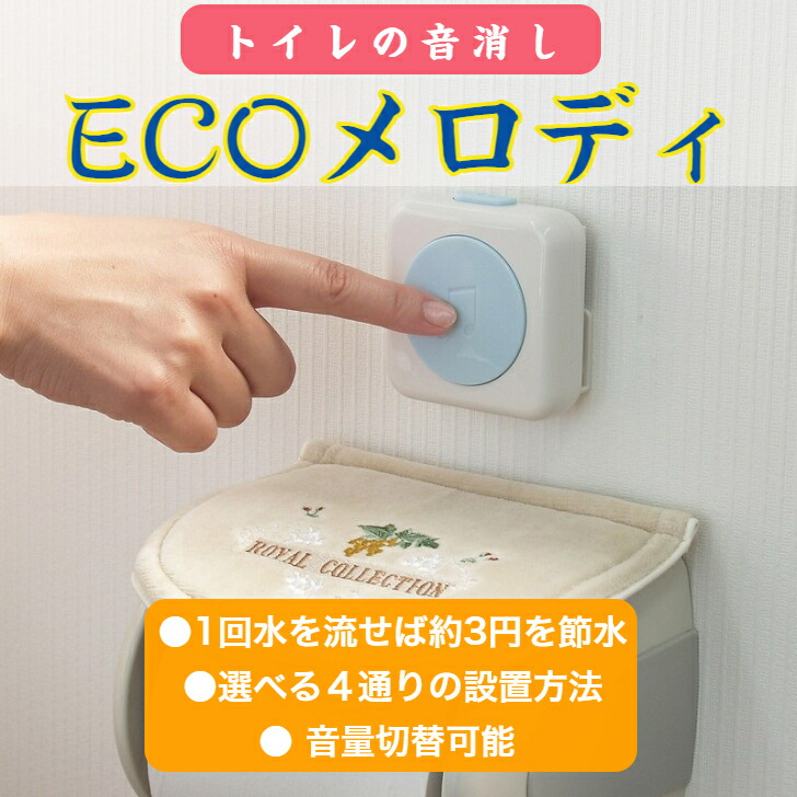 楽天市場】[在庫あり] TOTO YES400DR 音姫 トイレ用擬音装置 手