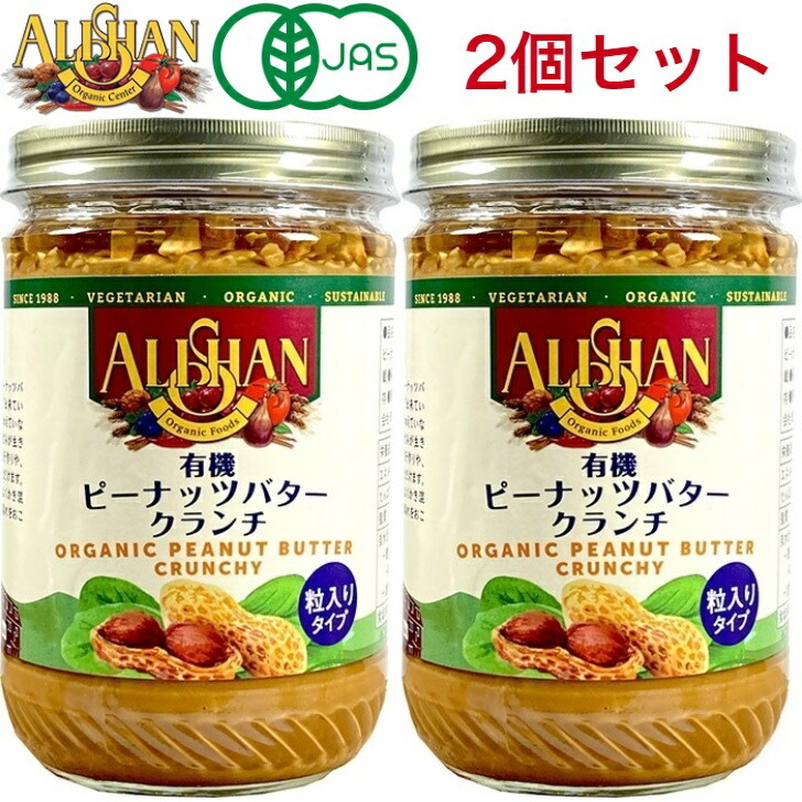 楽天市場】アリサン ピーナッツバター クランチ 有機ピーナッツバター