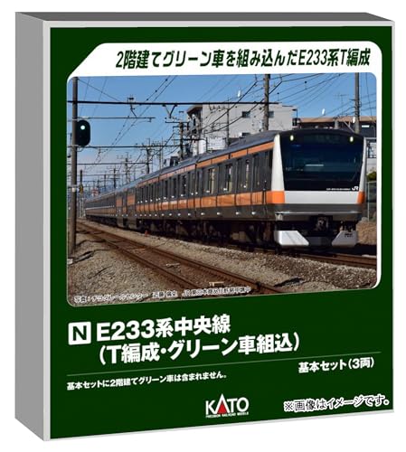 カトー (KATO) E233系 中央線 T編成・グリーン車組込編成 基本セット 3両 鉄道模型 電車 10-2077 　送料無料