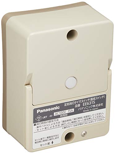 パナソニック(Panasonic) 定刻消灯タイマ付EEスイッチ EE6315 　送料無料