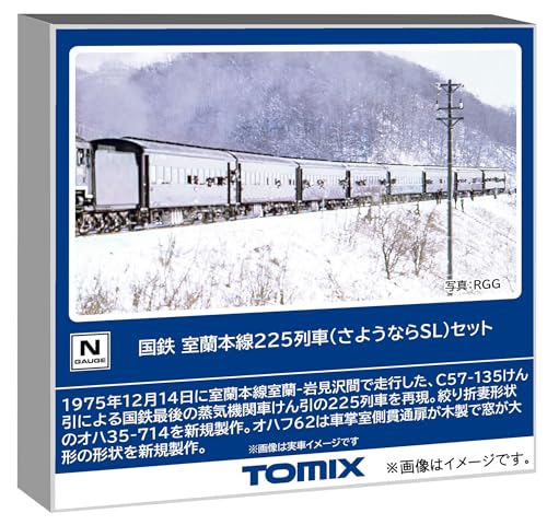 トミーテック (TOMYTEC) 国鉄 室蘭本線225列車 さようならSL セット 鉄道模型 客車 98893 　送料無料 16,332円