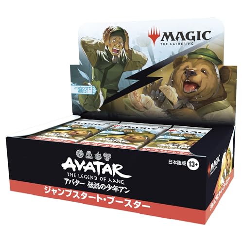 マジック:ザ・ギャザリング アバター 伝説の少年アン ジャンプスタート・ブースター 日本語版(BOX24パック入り)MTG トレカ ウ 送料無料|Larutan